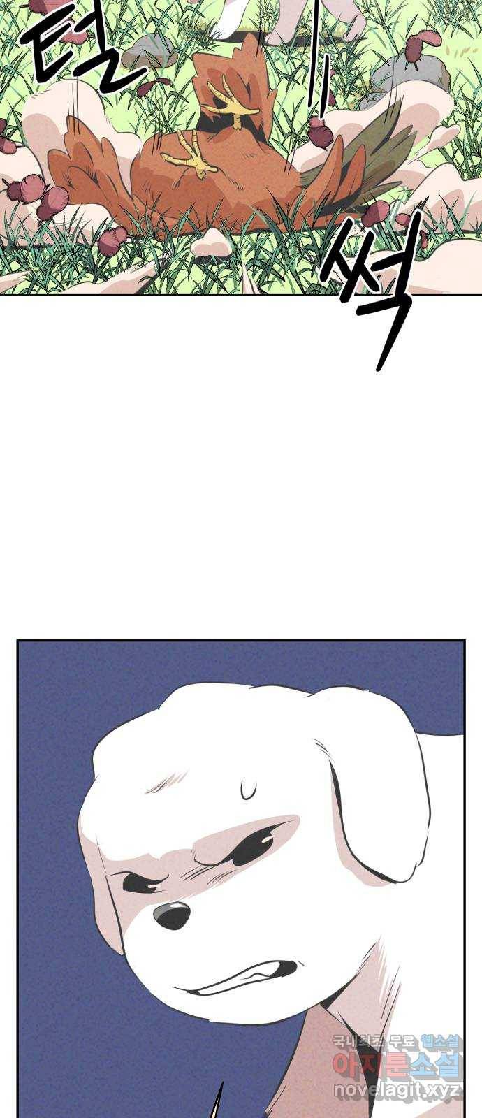 개와 사람의 시간 10화 47