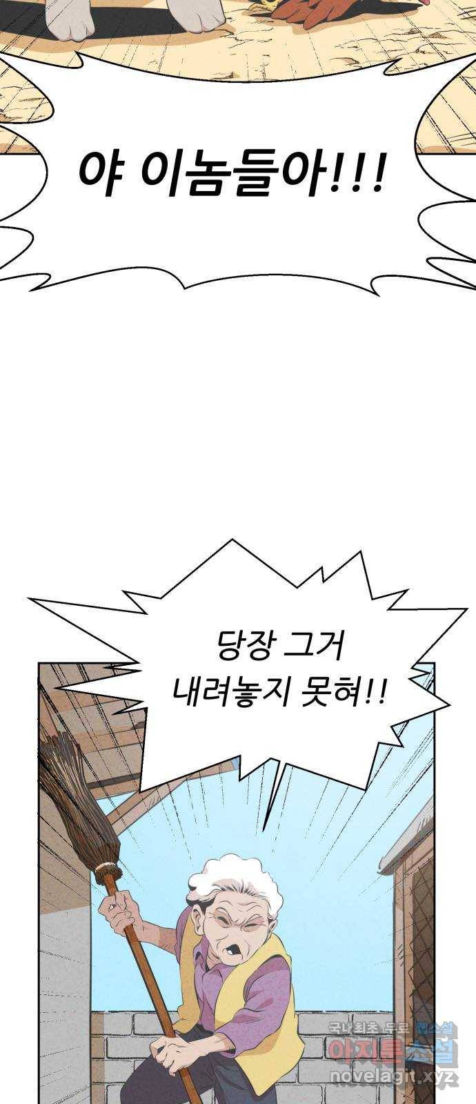 개와 사람의 시간 10화 49