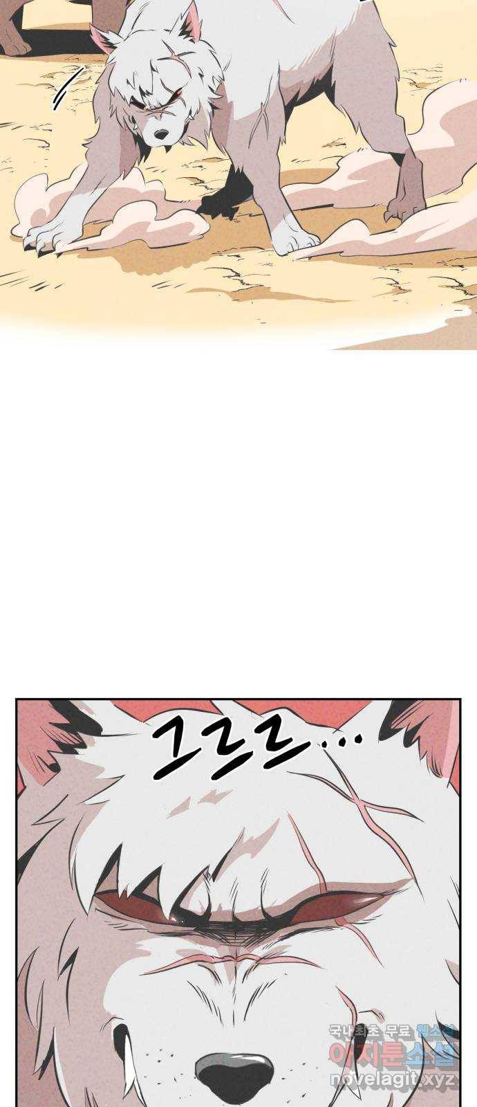 개와 사람의 시간 10화 51