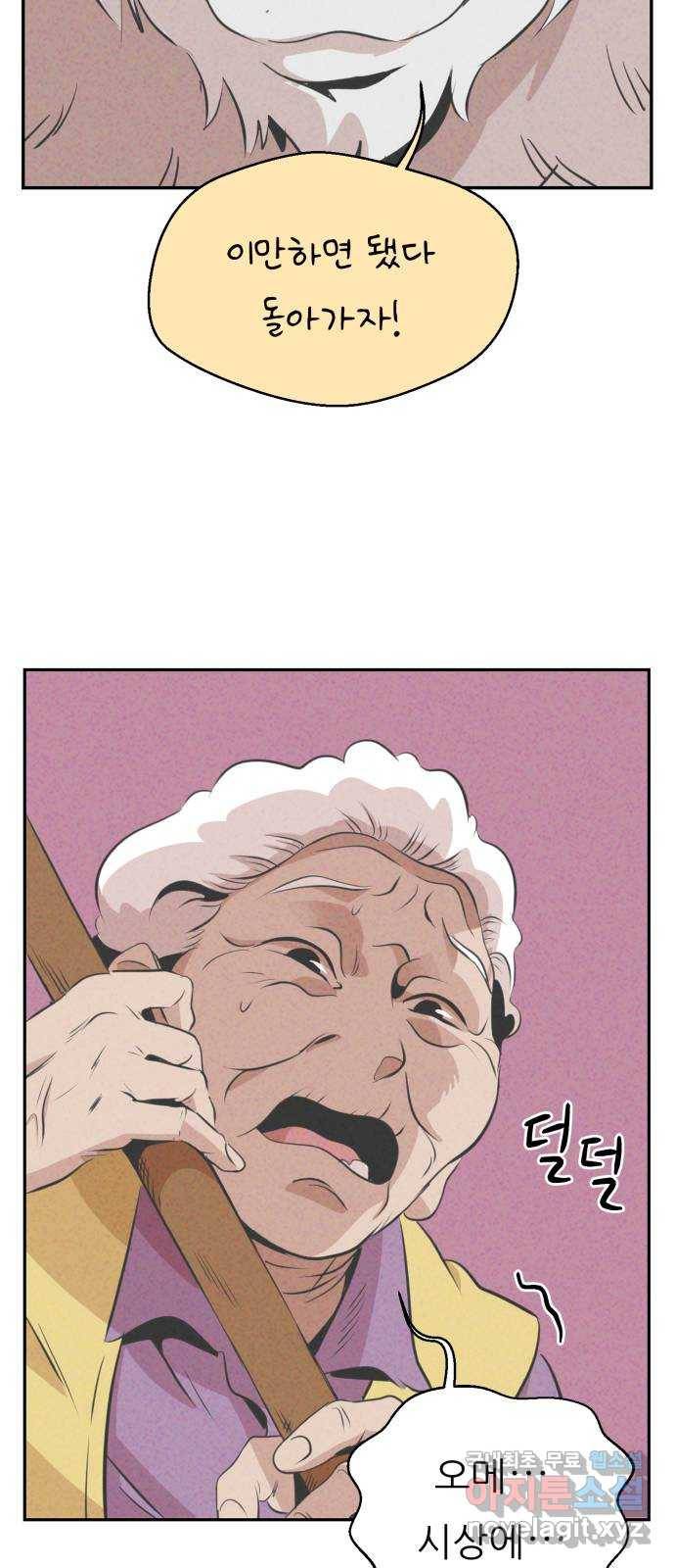 개와 사람의 시간 10화 52