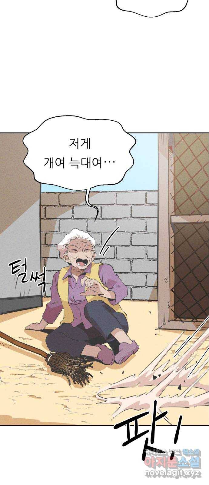 개와 사람의 시간 10화 53