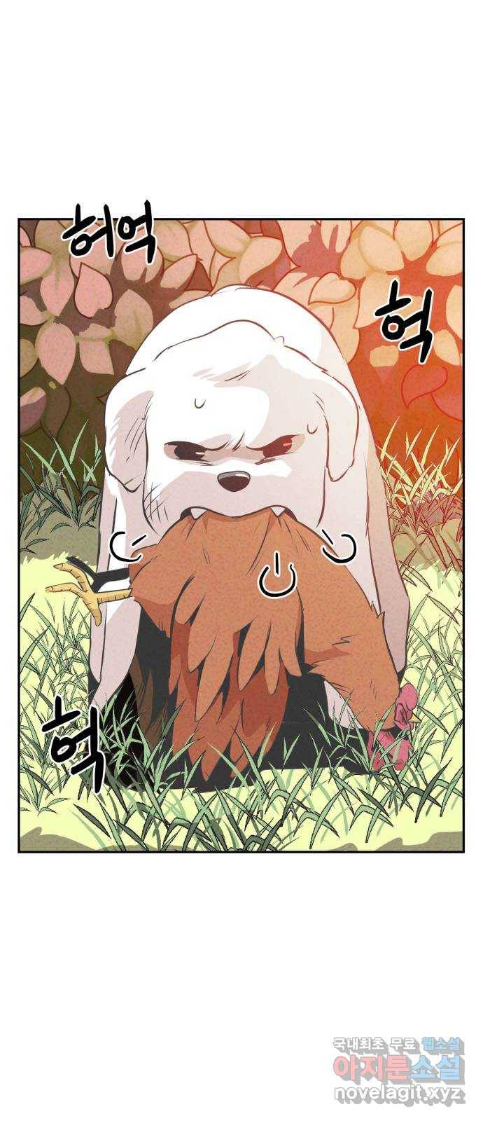 개와 사람의 시간 10화 60