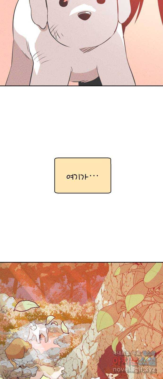 개와 사람의 시간 10화 64