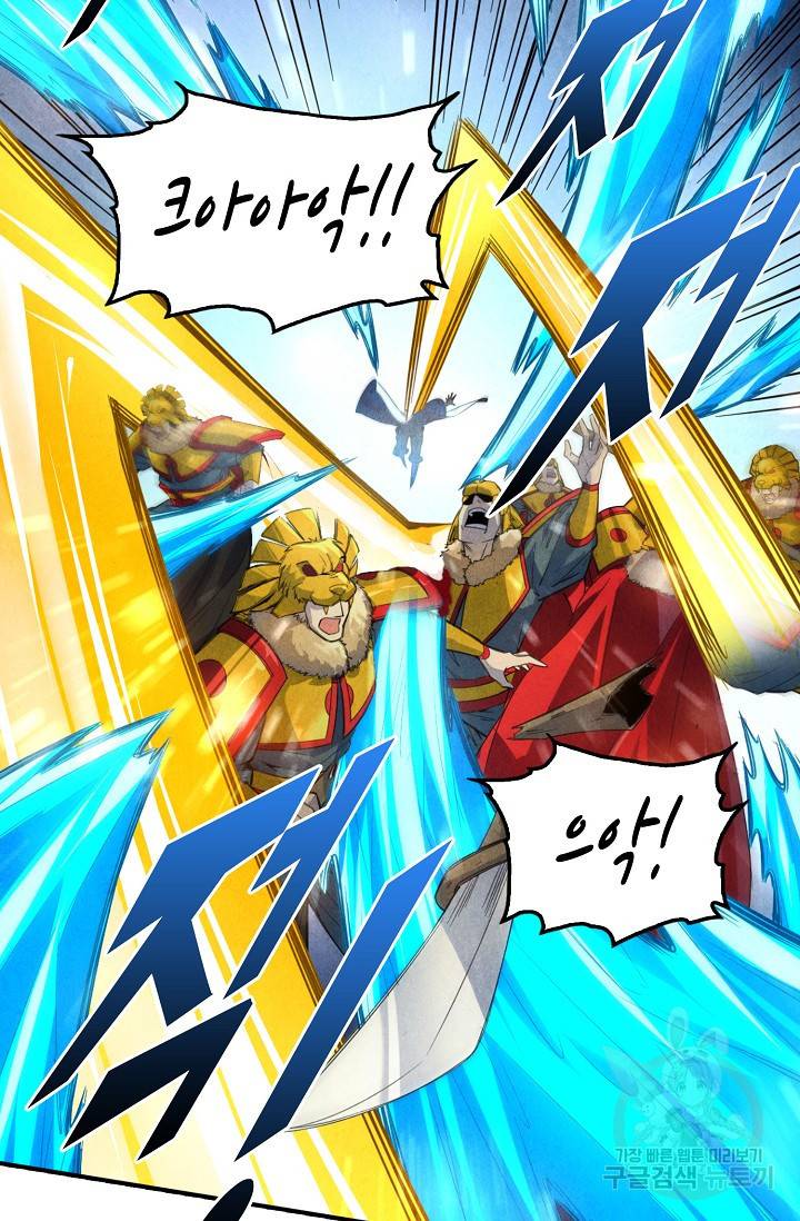 만고지존 80화 17