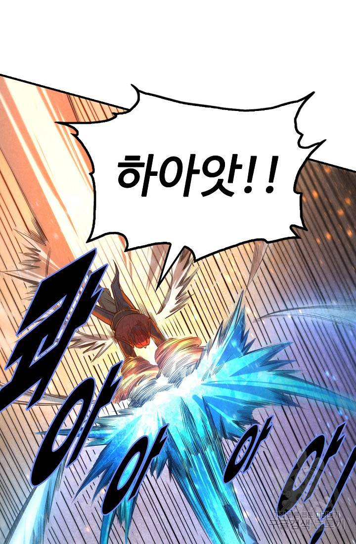 만고지존 80화 39