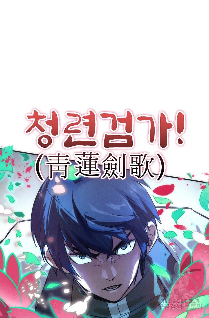 만고지존 80화 52