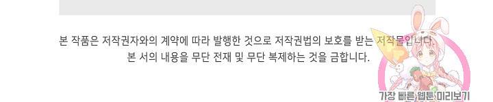 만고지존 80화 82
