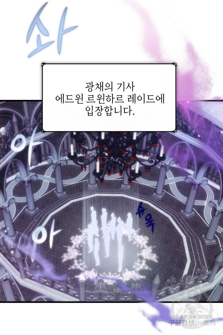 뉴비 키워서 갈아먹기 3화 2