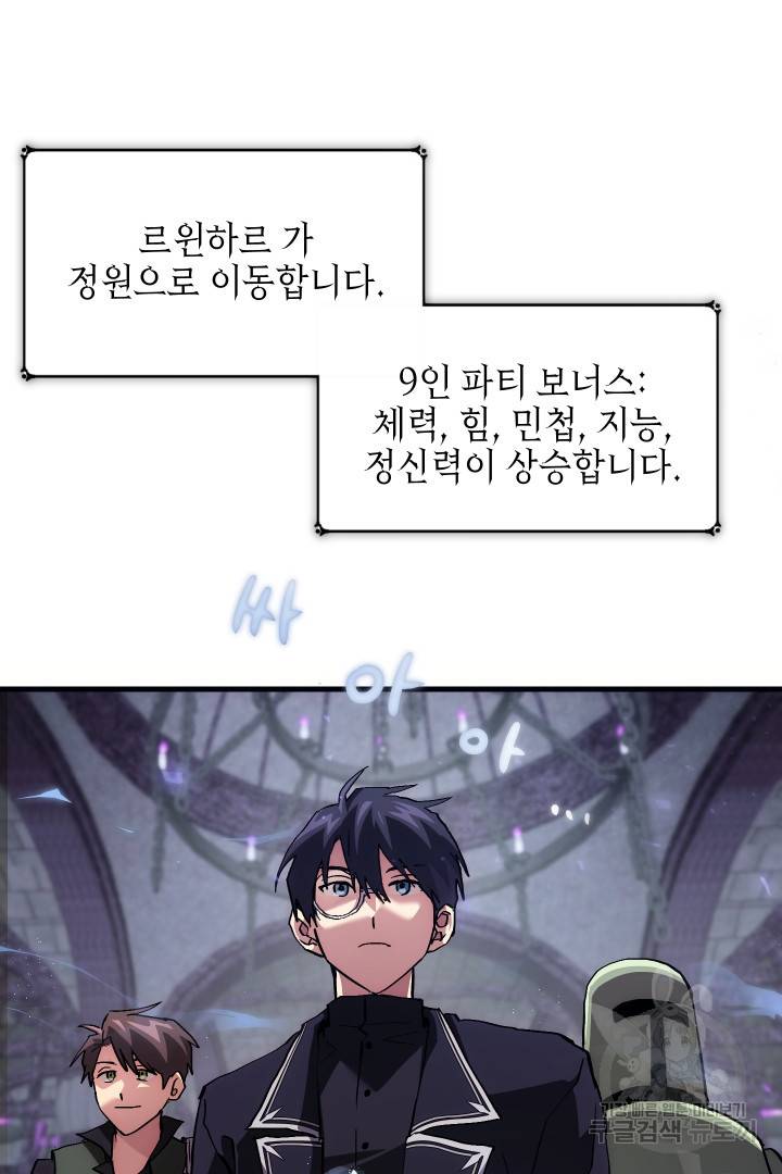 뉴비 키워서 갈아먹기 3화 3