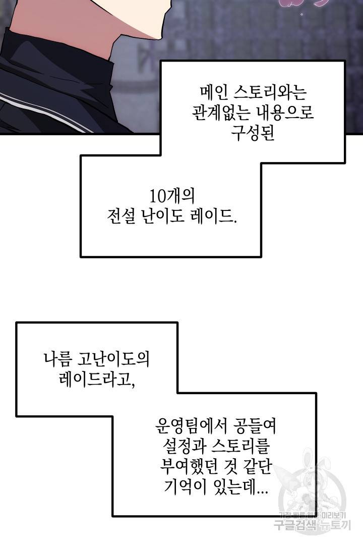 뉴비 키워서 갈아먹기 3화 6