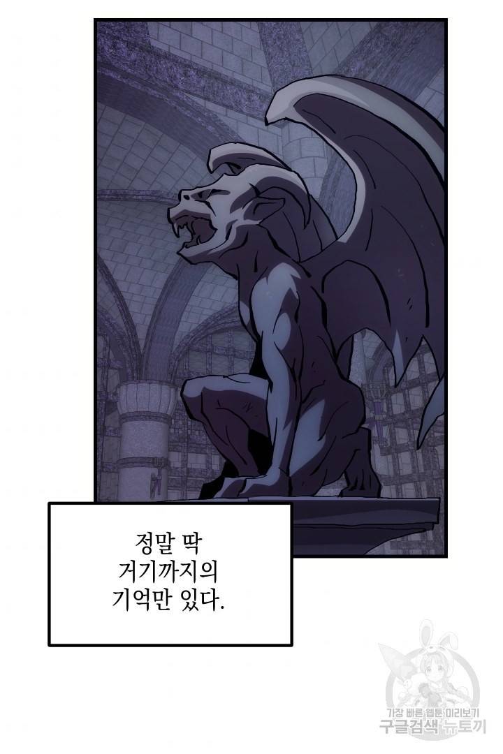 뉴비 키워서 갈아먹기 3화 7