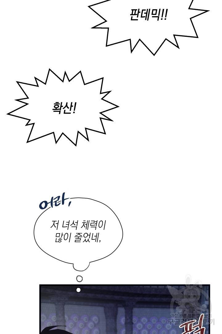 뉴비 키워서 갈아먹기 3화 28