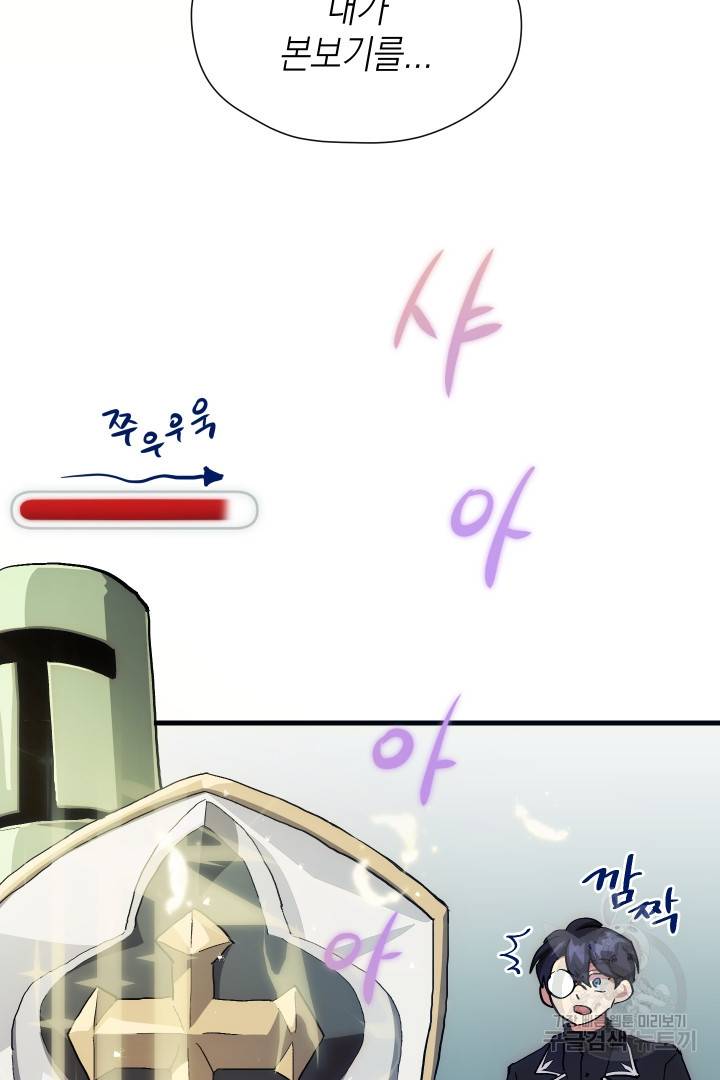 뉴비 키워서 갈아먹기 3화 31