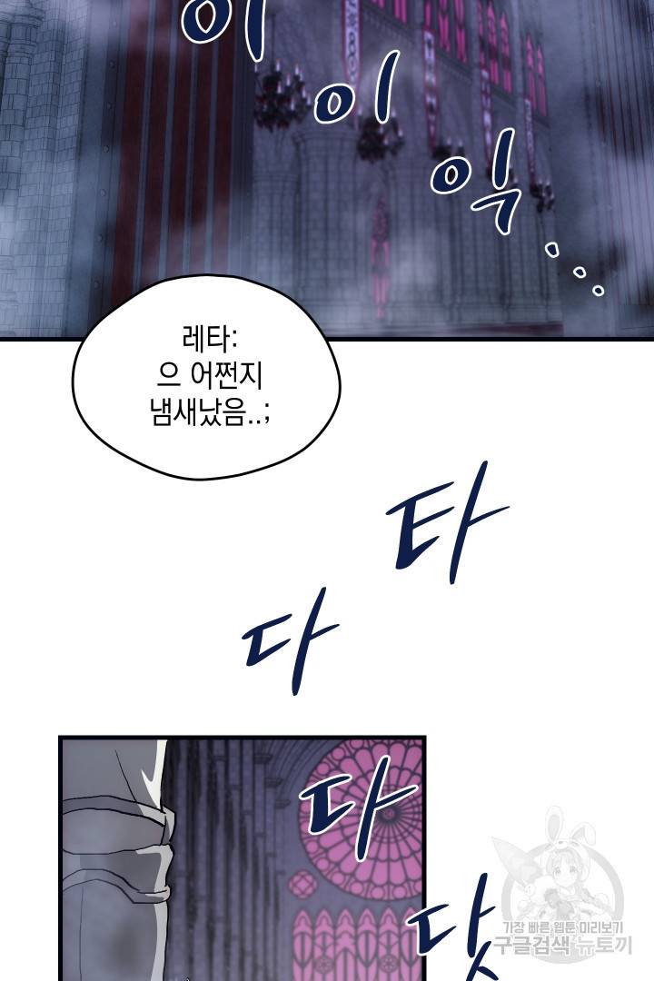 뉴비 키워서 갈아먹기 3화 35