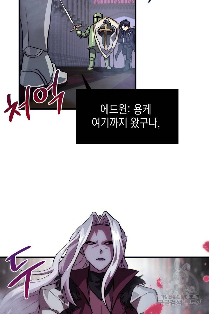 뉴비 키워서 갈아먹기 3화 36
