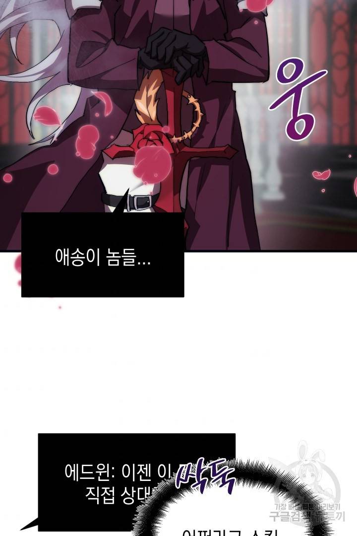 뉴비 키워서 갈아먹기 3화 37