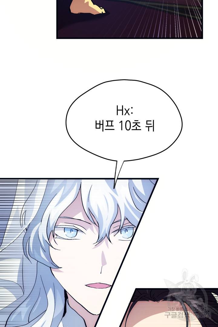 뉴비 키워서 갈아먹기 3화 41