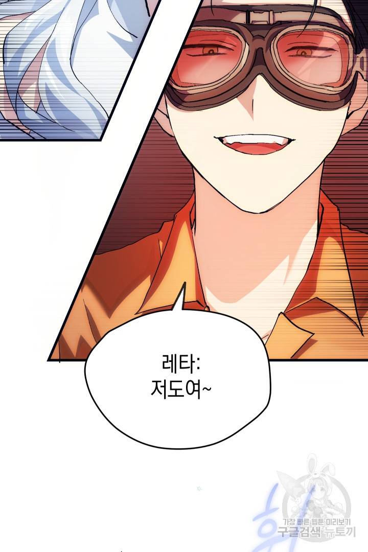 뉴비 키워서 갈아먹기 3화 42