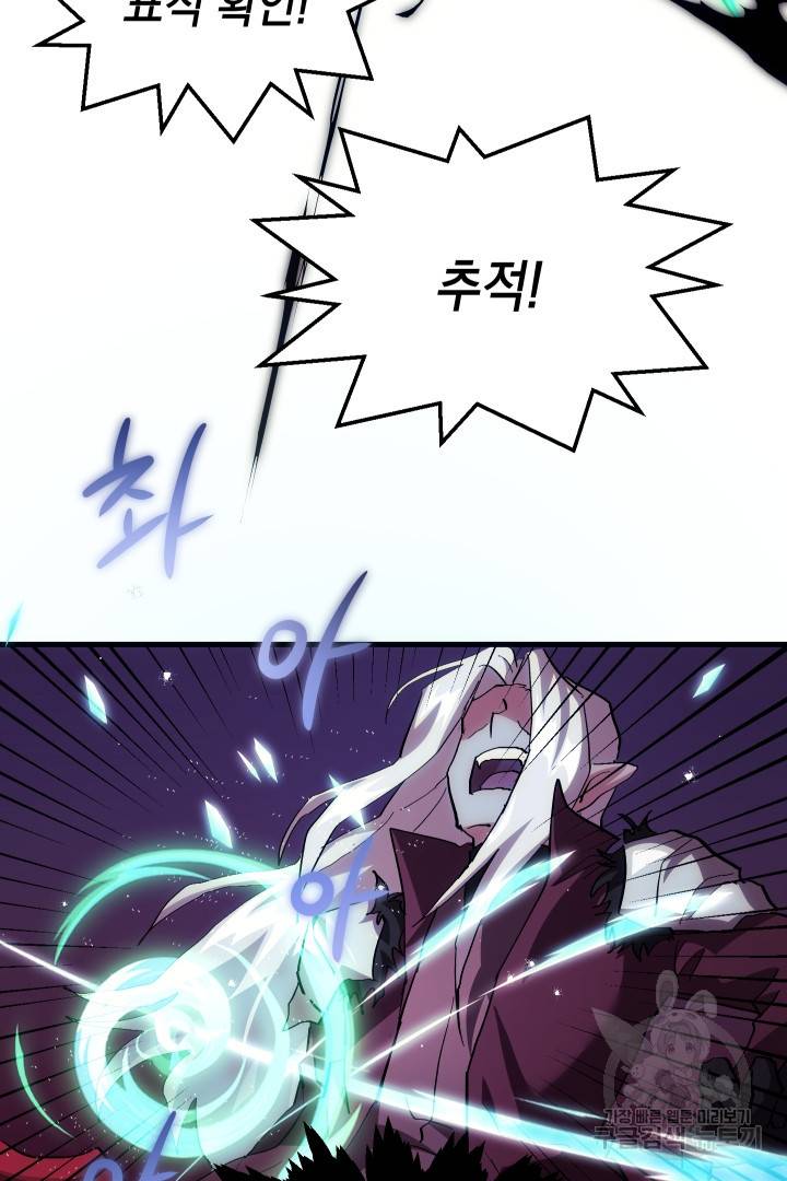 뉴비 키워서 갈아먹기 3화 44
