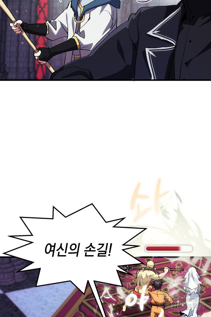 뉴비 키워서 갈아먹기 3화 46