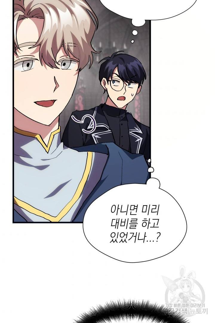 뉴비 키워서 갈아먹기 3화 48