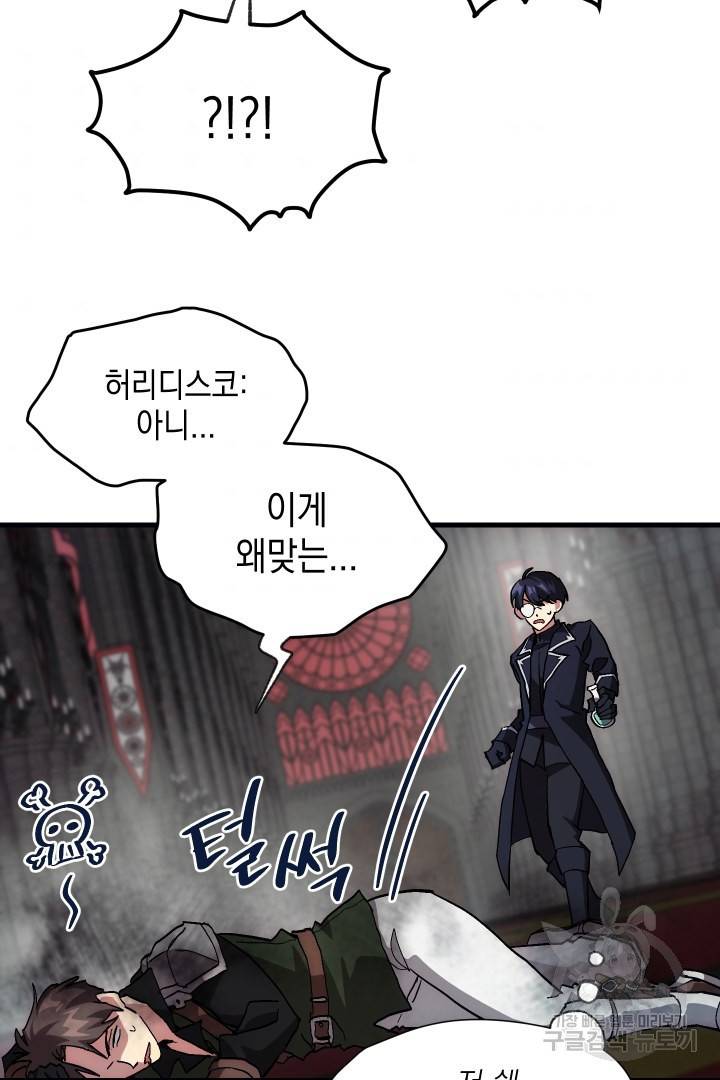 뉴비 키워서 갈아먹기 3화 57