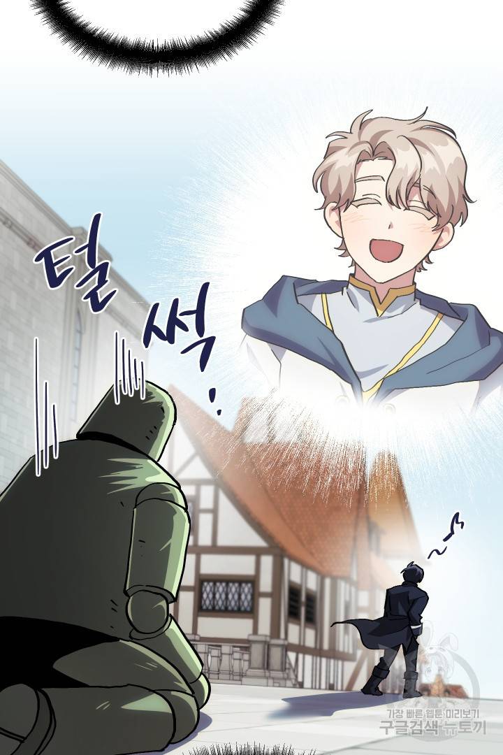 뉴비 키워서 갈아먹기 3화 82