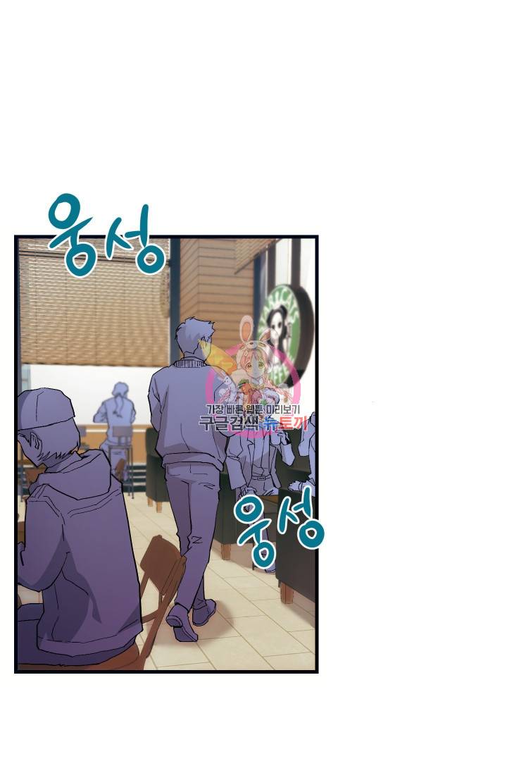 뉴비 키워서 갈아먹기 7화 1