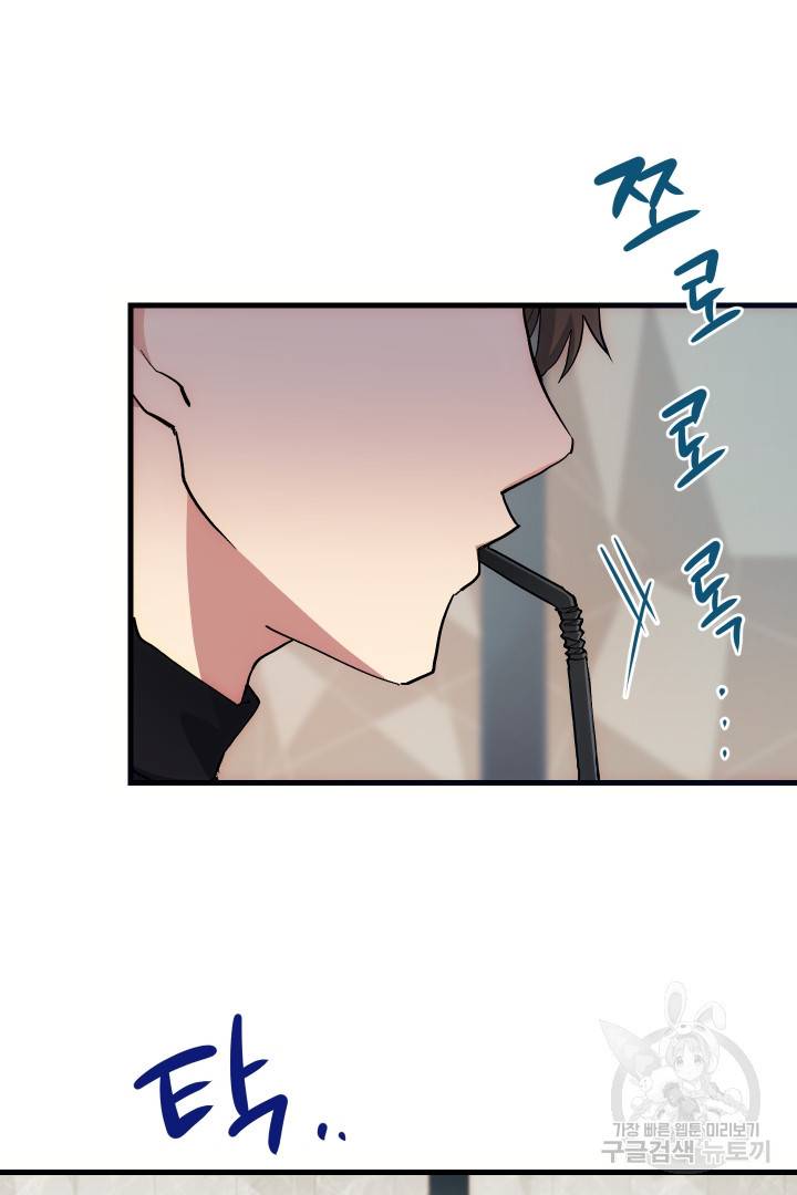 뉴비 키워서 갈아먹기 7화 2