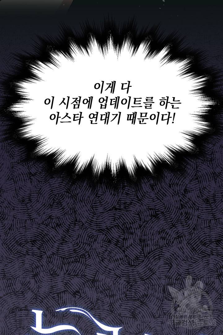뉴비 키워서 갈아먹기 7화 6