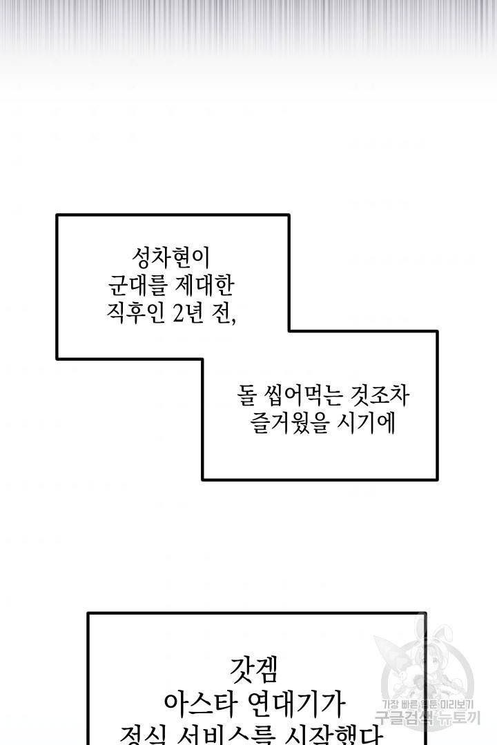 뉴비 키워서 갈아먹기 7화 8