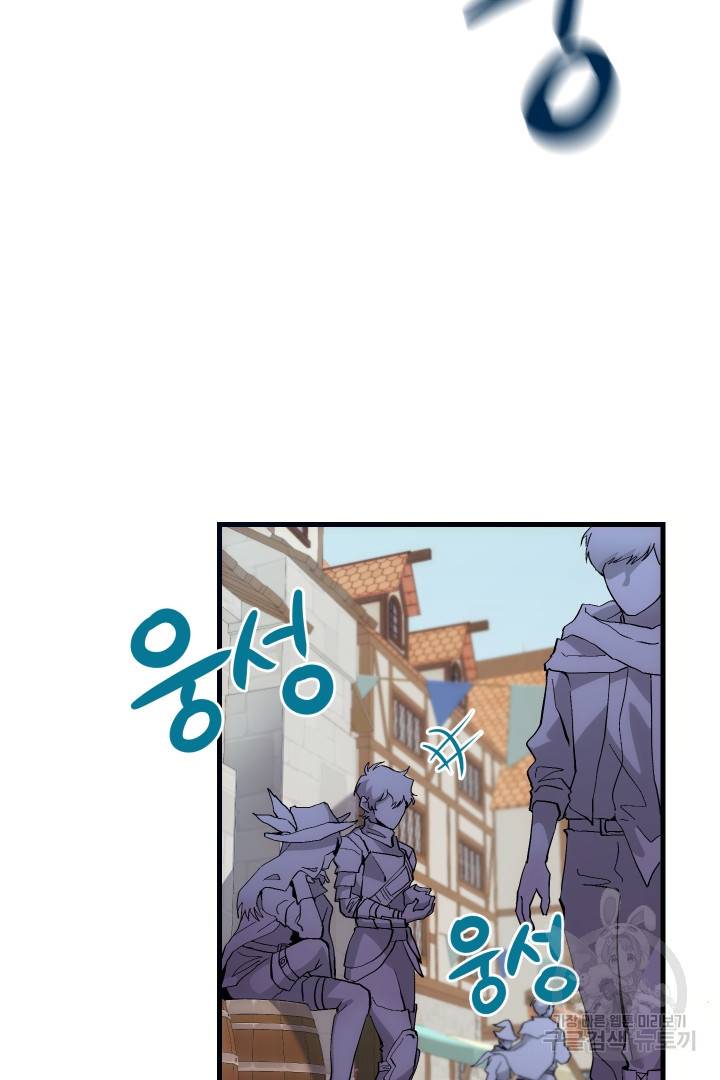 뉴비 키워서 갈아먹기 7화 10
