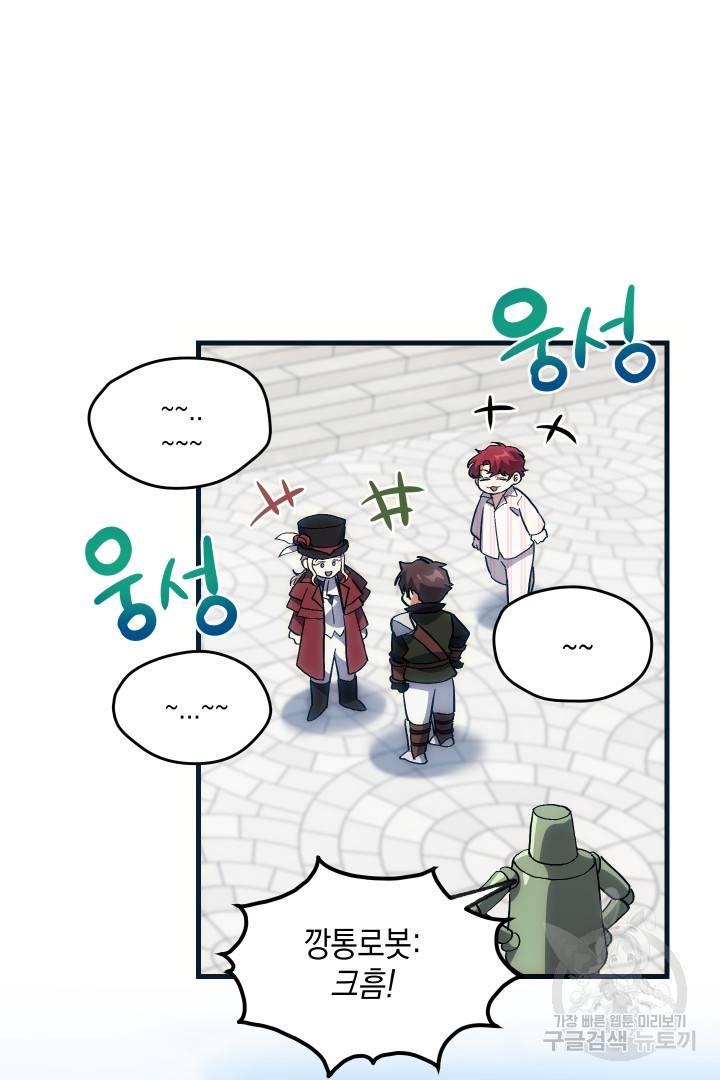 뉴비 키워서 갈아먹기 15화 2