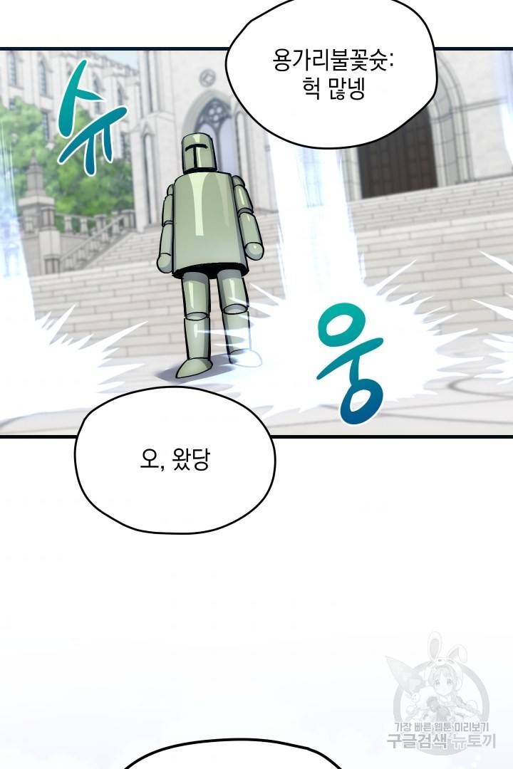 뉴비 키워서 갈아먹기 15화 7
