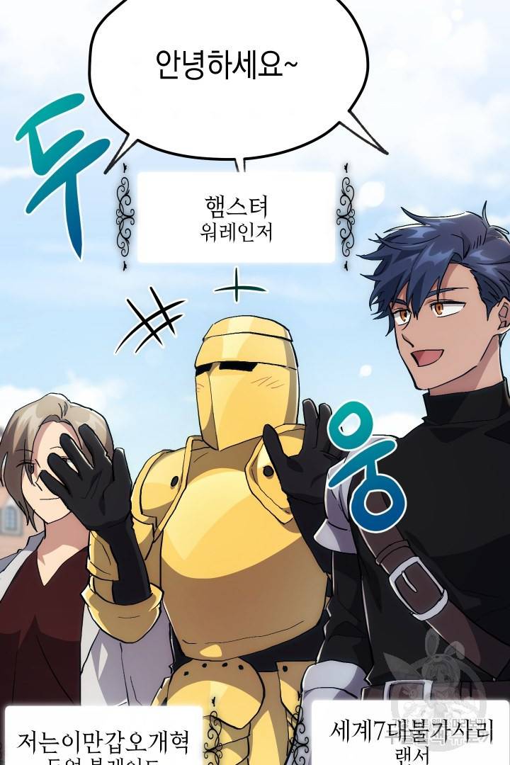 뉴비 키워서 갈아먹기 15화 8
