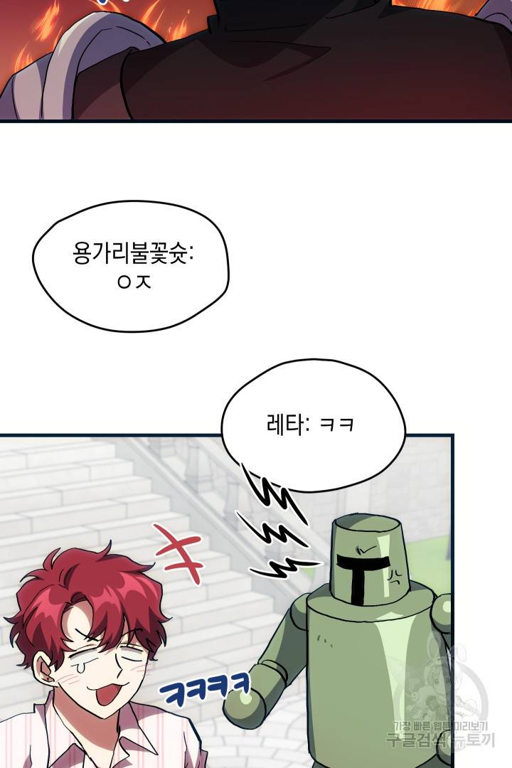 뉴비 키워서 갈아먹기 15화 12