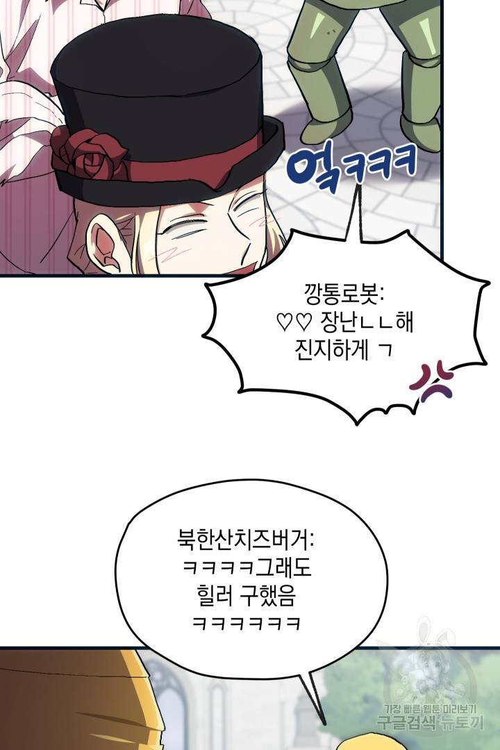 뉴비 키워서 갈아먹기 15화 13