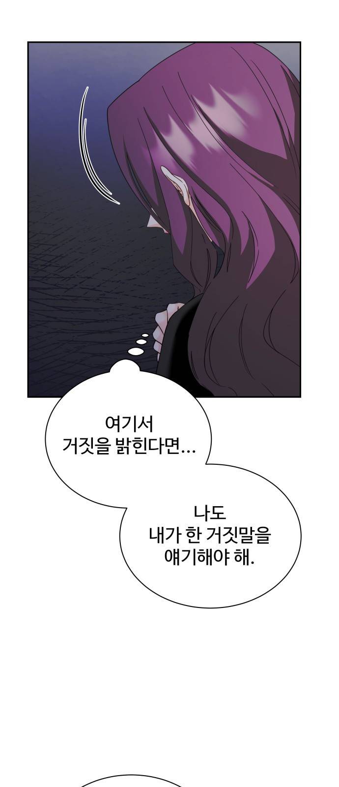 이계 무슨 황비 시즌2 27화 4