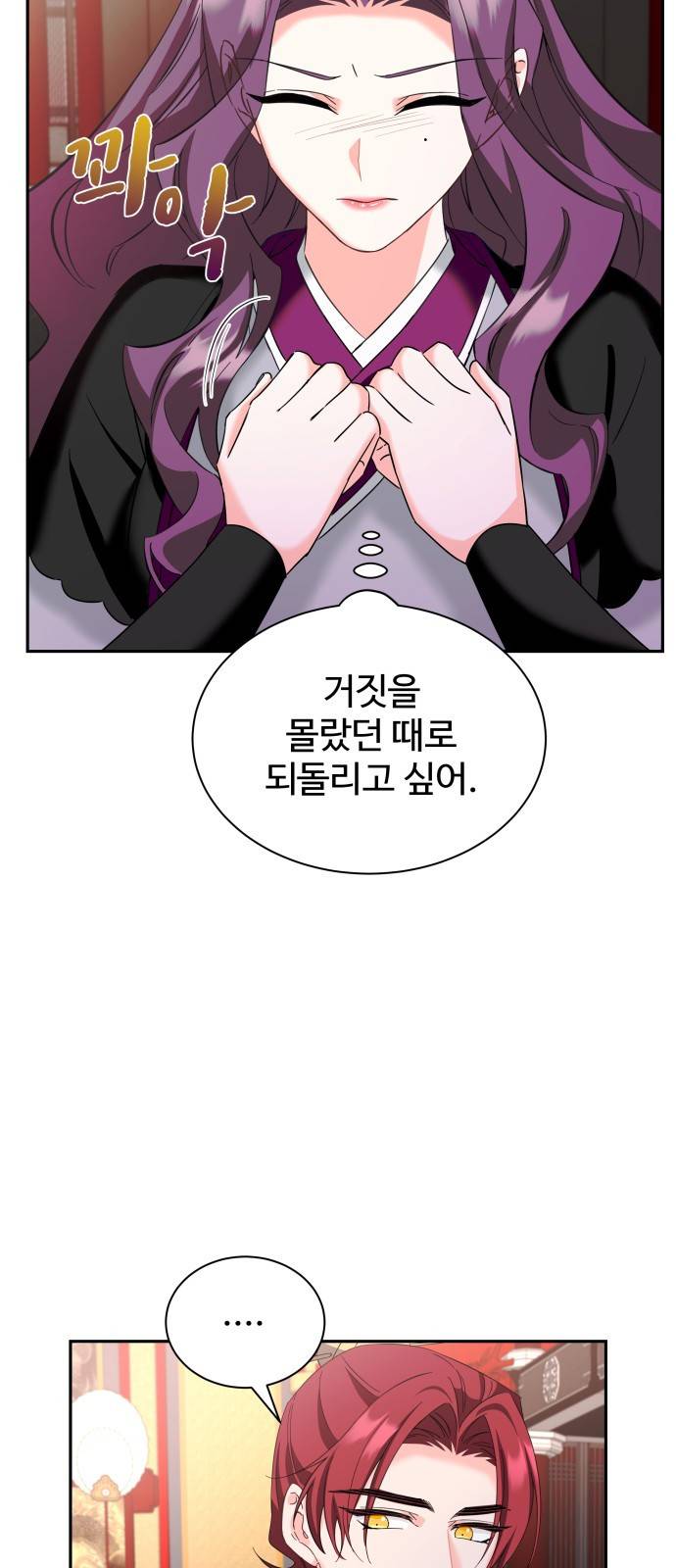 이계 무슨 황비 시즌2 27화 6