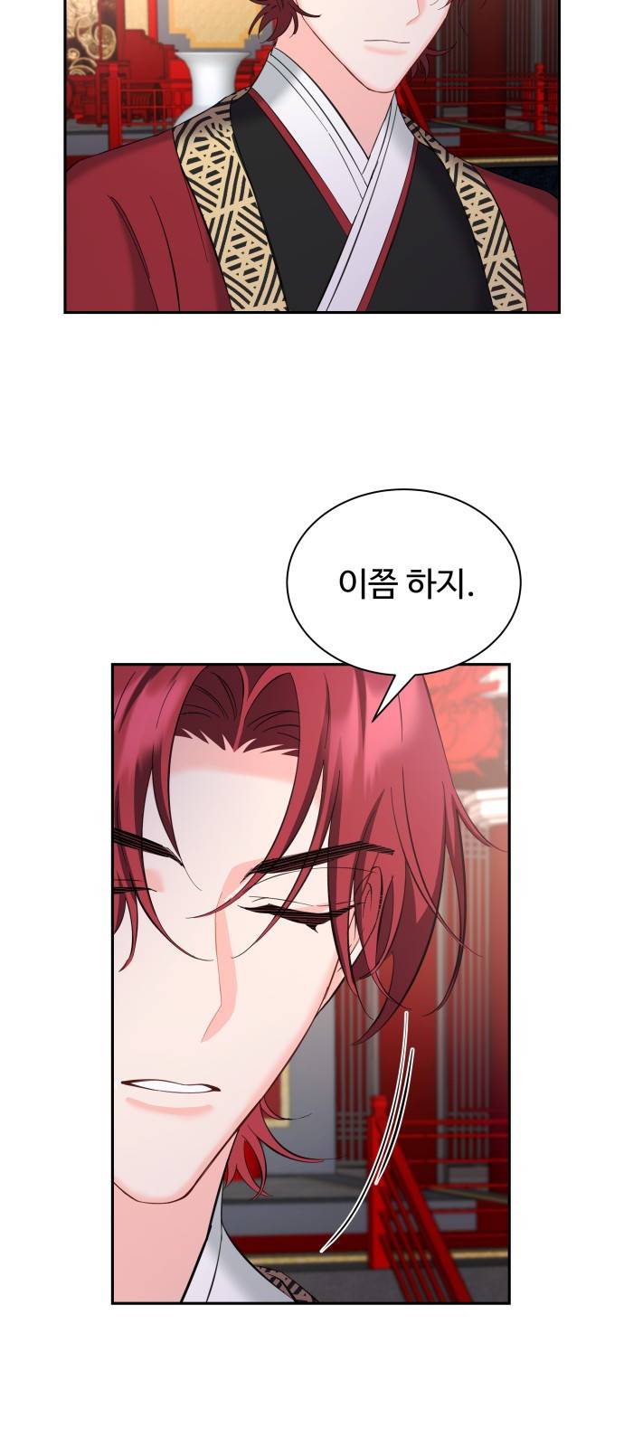 이계 무슨 황비 시즌2 27화 7