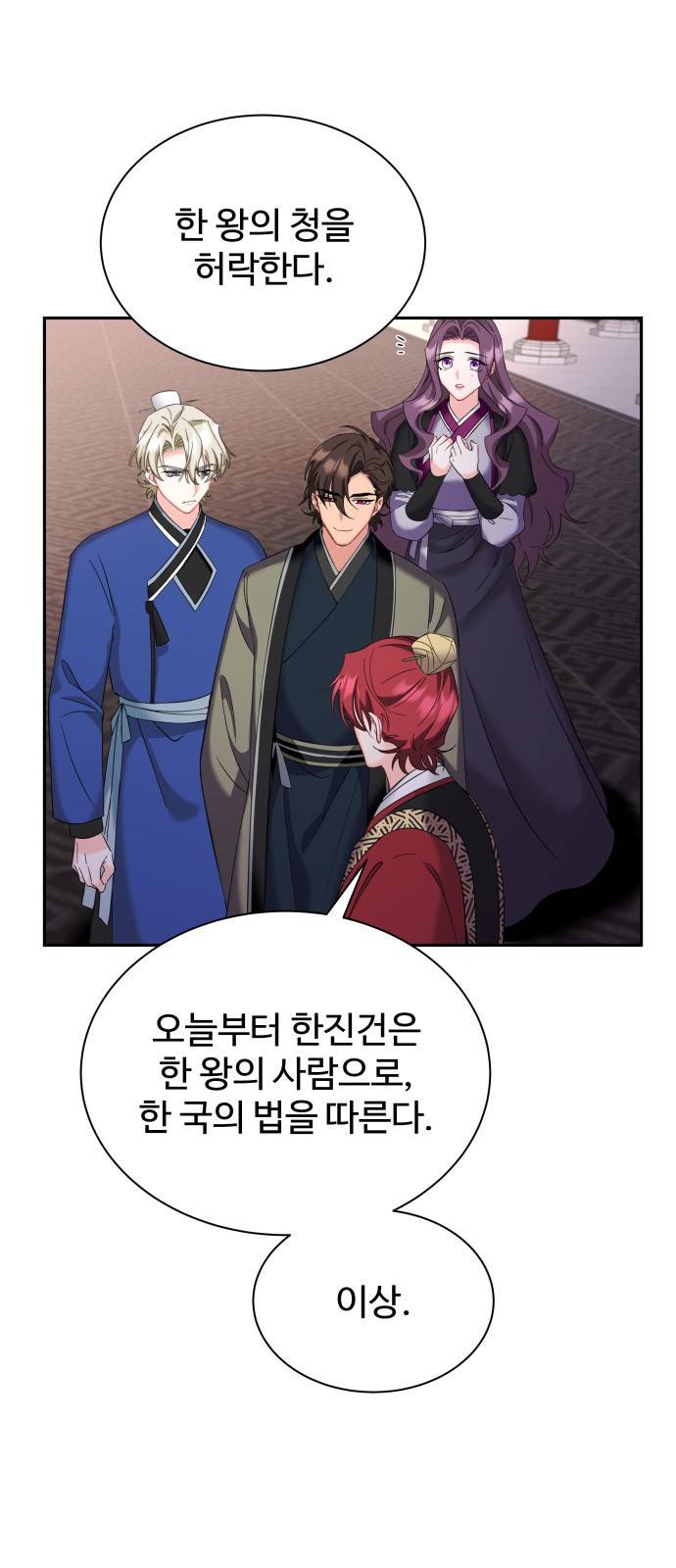이계 무슨 황비 시즌2 27화 8