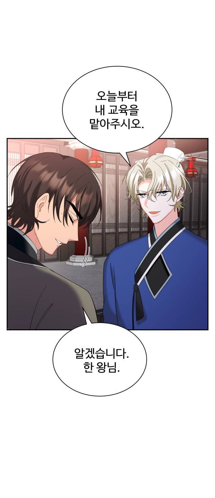 이계 무슨 황비 시즌2 27화 9
