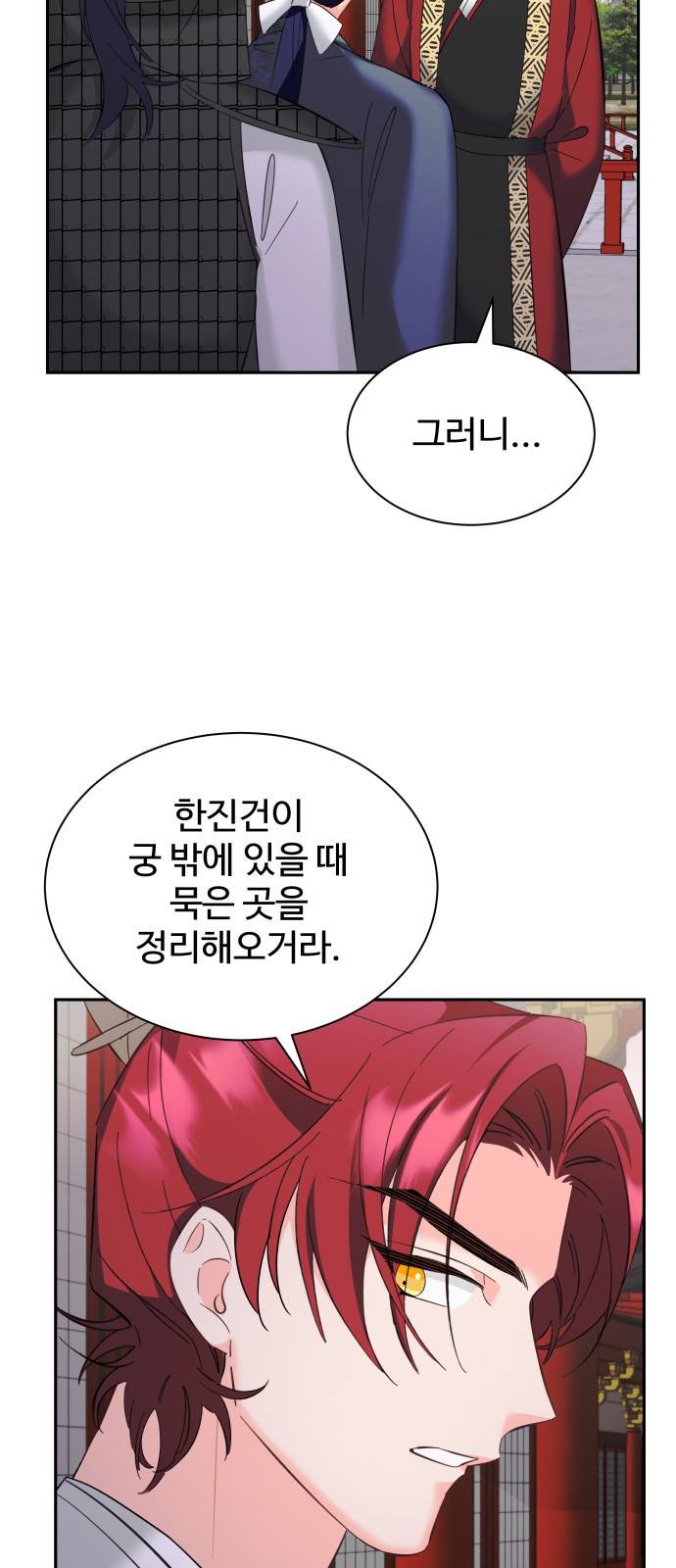이계 무슨 황비 시즌2 27화 21
