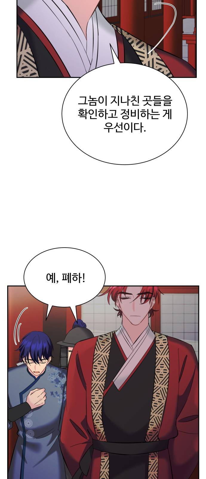 이계 무슨 황비 시즌2 27화 22
