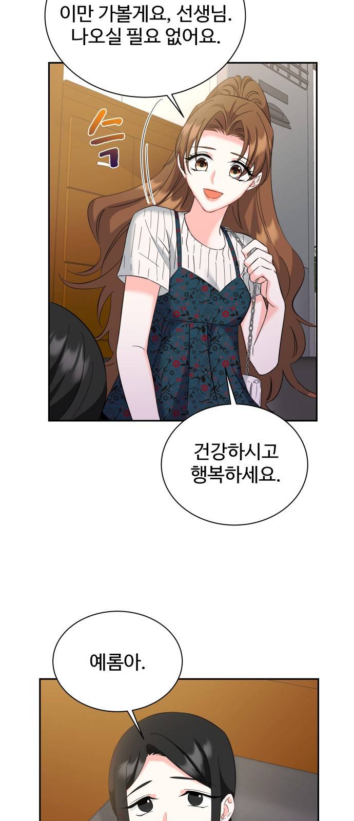이계 무슨 황비 시즌2 27화 26