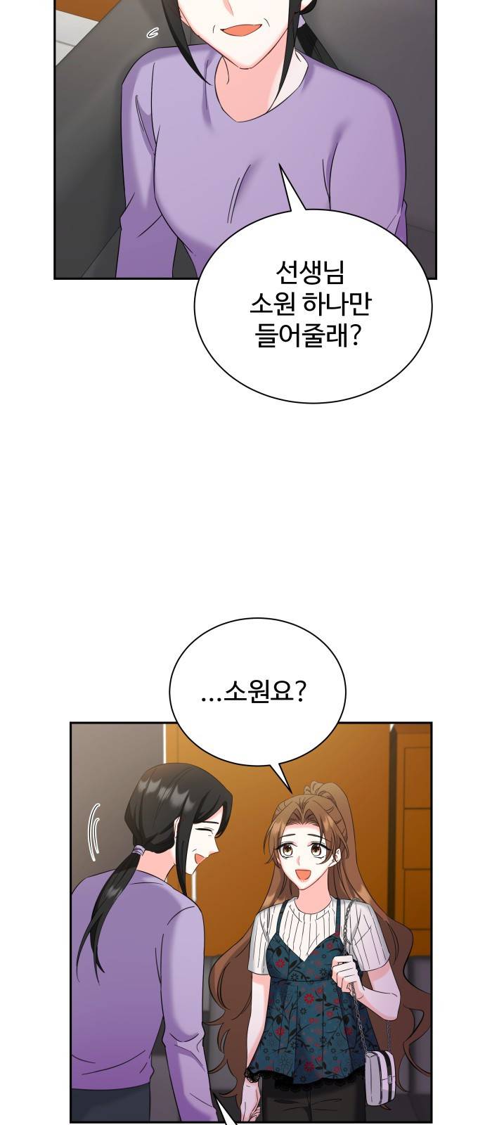 이계 무슨 황비 시즌2 27화 27