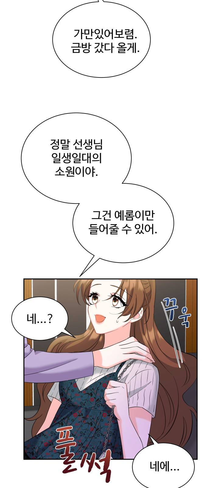 이계 무슨 황비 시즌2 27화 28