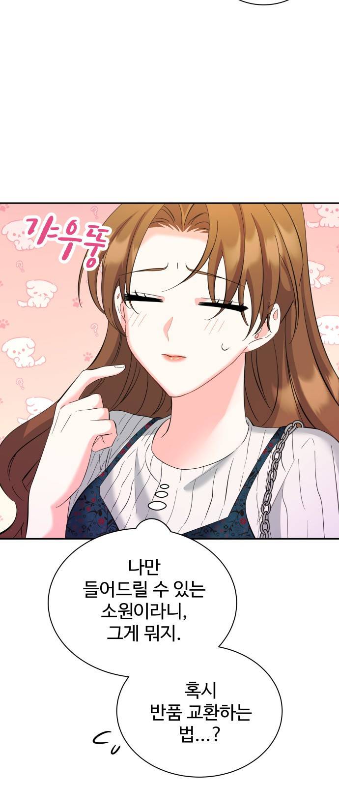 이계 무슨 황비 시즌2 27화 29