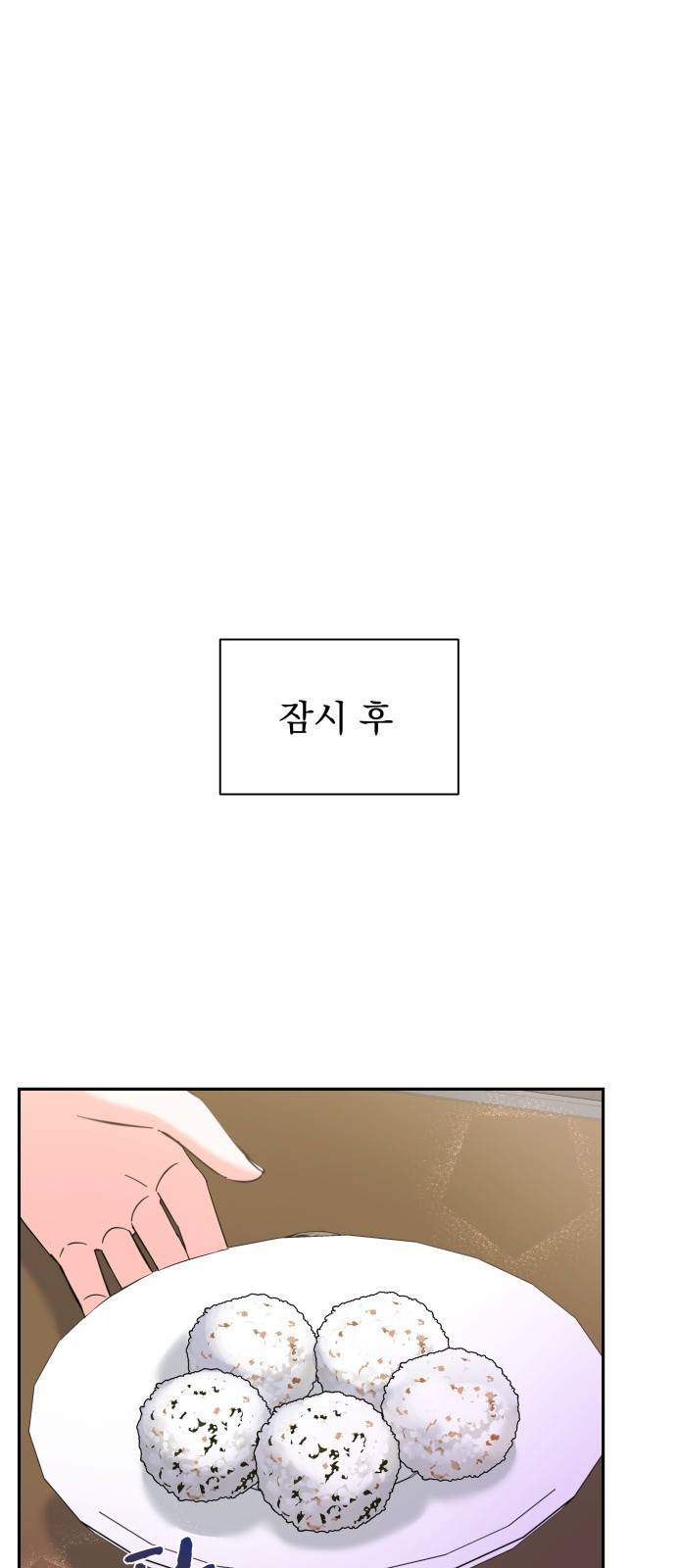 이계 무슨 황비 시즌2 27화 30