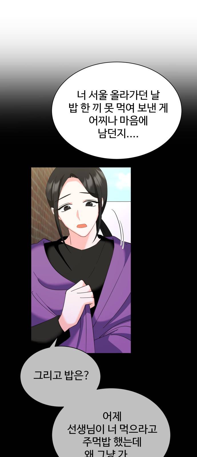 이계 무슨 황비 시즌2 27화 32